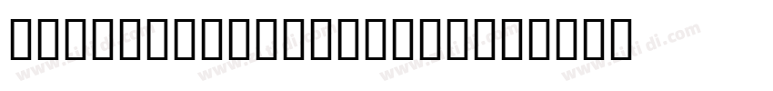 Gardena Holmes Font字体转换